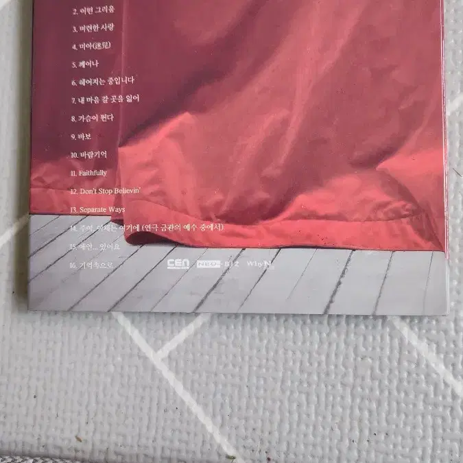 이은미 cd 입니다.