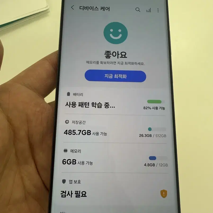 갤럭시23 울트라 512GB S급