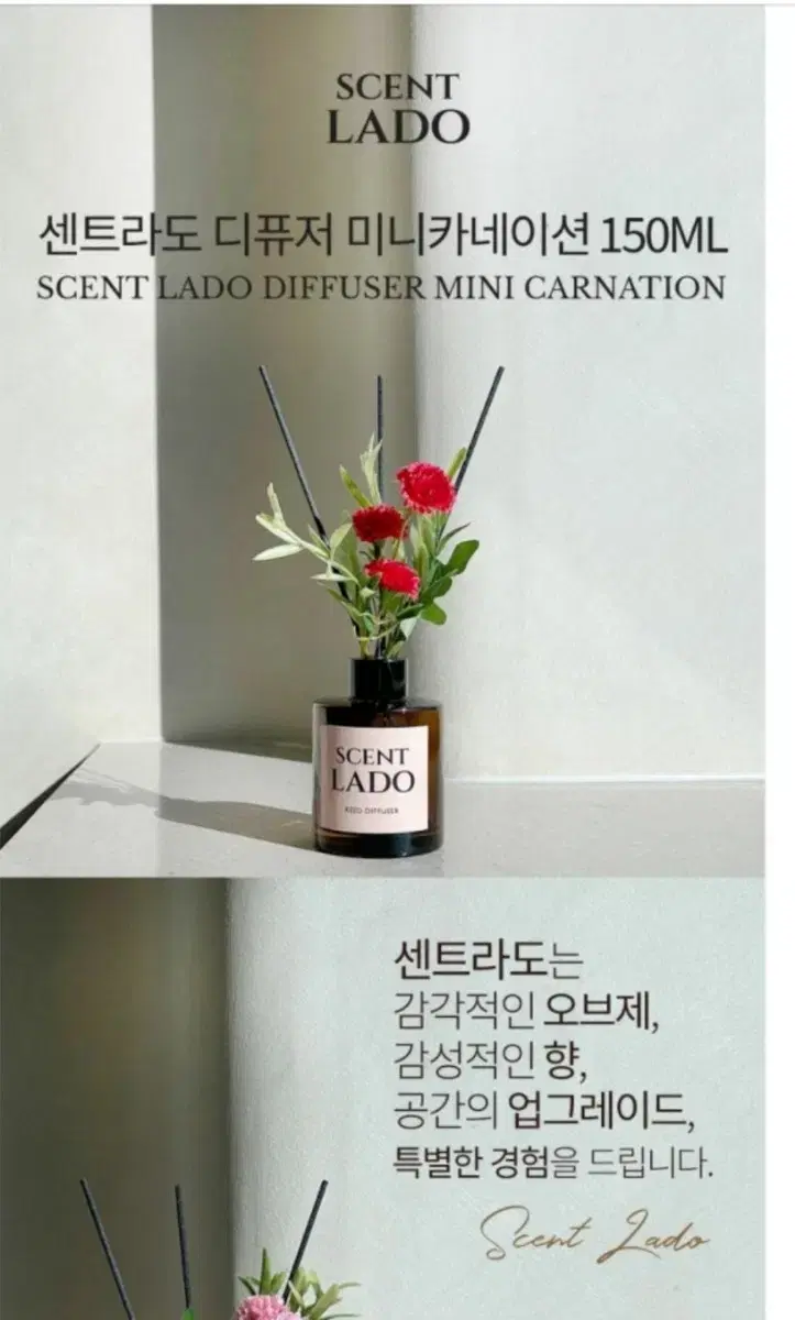 센트라도 디퓨저  150ml x 2개 ( 어빈포레스트향 )미개봉팝니다 .