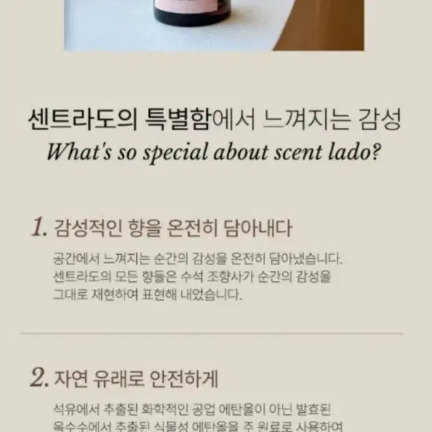 센트라도 디퓨저  150ml x 2개 ( 어빈포레스트향 )미개봉팝니다 .