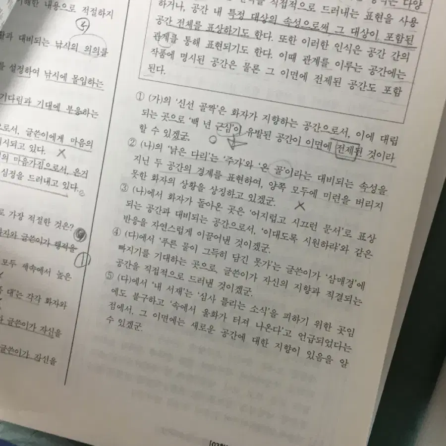 6.9.수능 평가원 기출 모의고사 5개년 15회 고3 화작