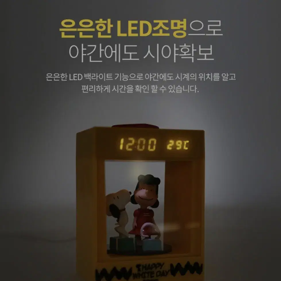 스누피와 친구들 LED 인테리어 탁상시계 디지털온도계+알람