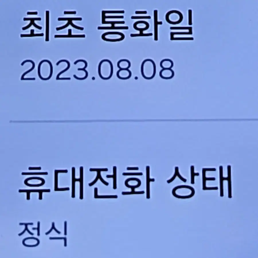 무잔상S급 갤럭시 Z플립5 512 안산Z플립5 시흥Z플립5 울산Z플립5