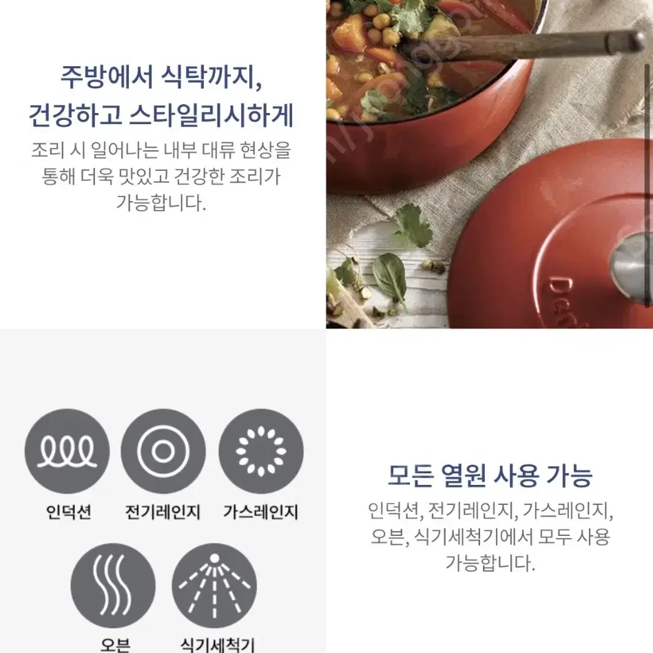 덴비 캐서롤 무쇠 주물냄비 (석류/레드)