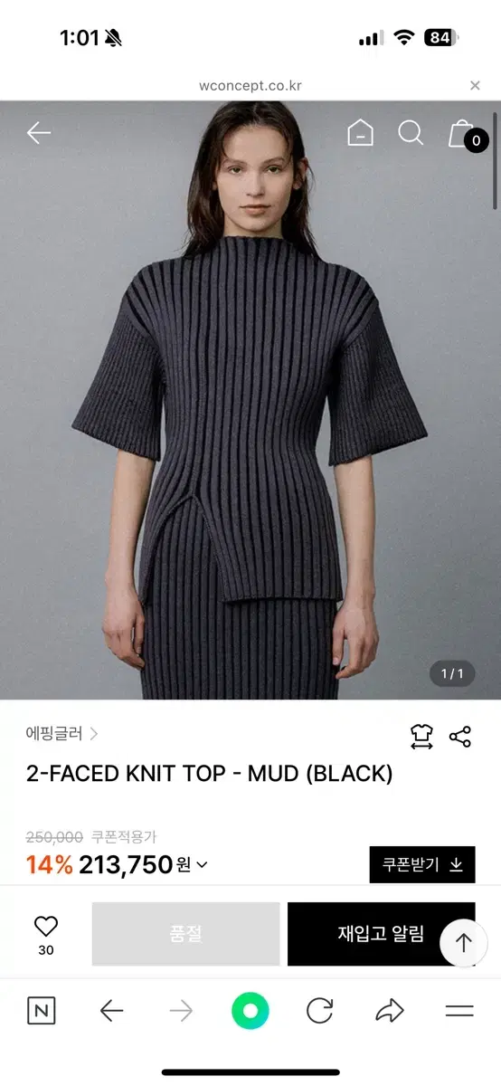 새상품) 에핑글러 2-FACED KNIT TOP - MUD