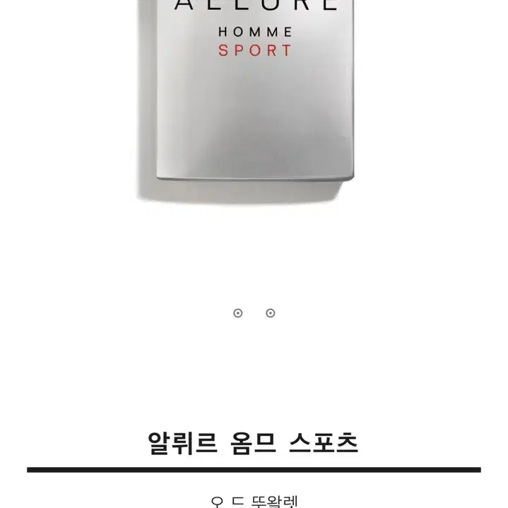 [50ml] 샤넬 알뤼르 옴므 스포츠