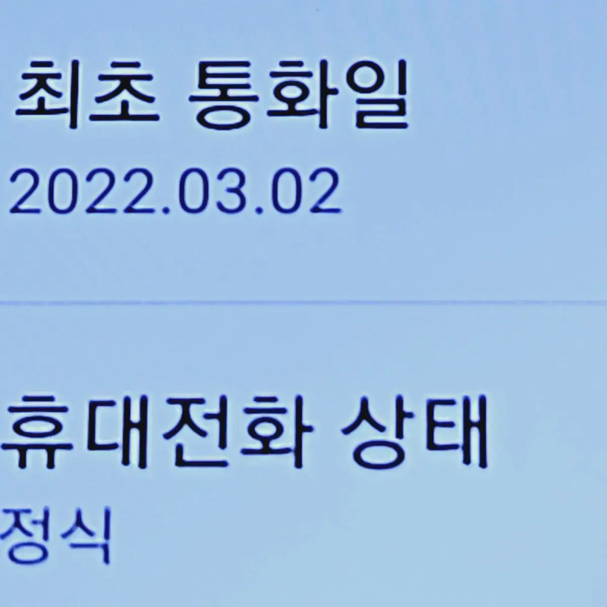 무잔상S급 갤럭시 S22 256 대구S22 하남S22 강원S22