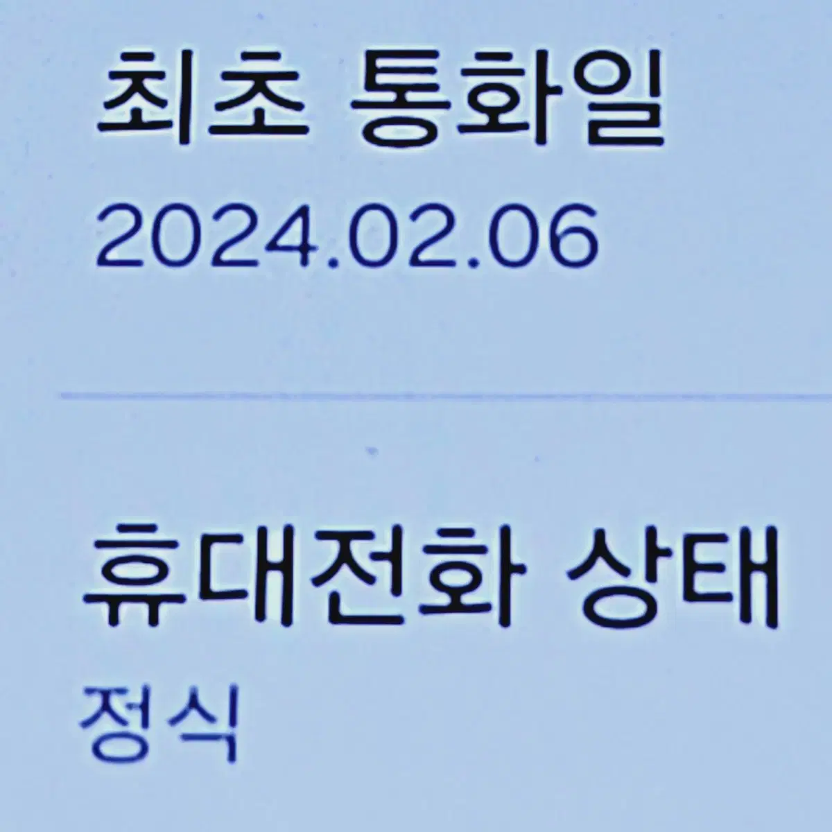 자급제S급 갤럭시 S24 256 수원S24 안산S24 서울S24 인천S2