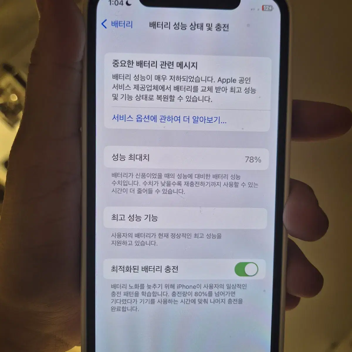 아이폰 xs 골드 64gb