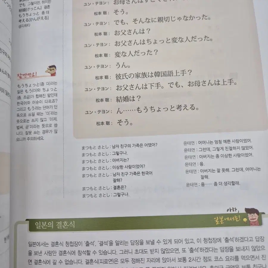 일본어 무작정 따라하기 완전판