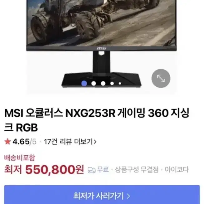 MSI 게이밍 모니터 360hz nxg253r