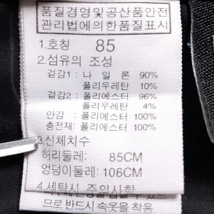 노스페이스 블랙 여성 밴딩 패딩바지 85