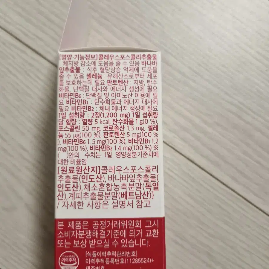 콜레올로지프로 600mg 30정