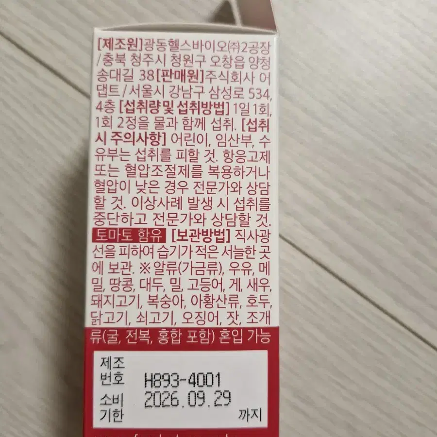 콜레올로지프로 600mg 30정