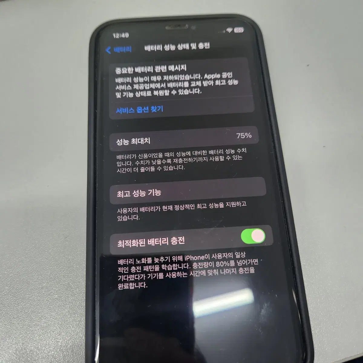 아이폰xs 64기가 팝니다