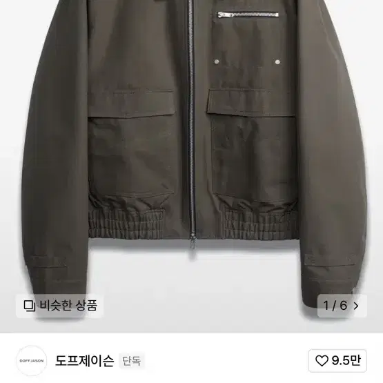 [XL] 도프제이슨 로건 빈티지 워크 자켓 KHAKI