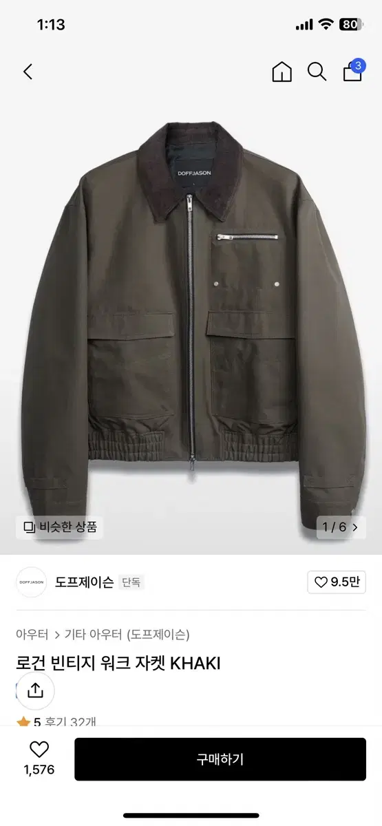 [XL] 도프제이슨 로건 빈티지 워크 자켓 KHAKI