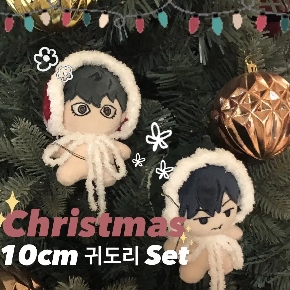 10cm 크리스마스 인형옷 set _ 가비지타임 작뿡인형