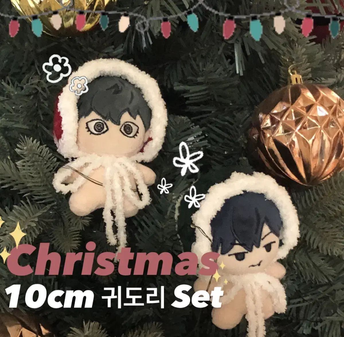 10cm 크리스마스 인형옷 set _ 가비지타임 작뿡인형