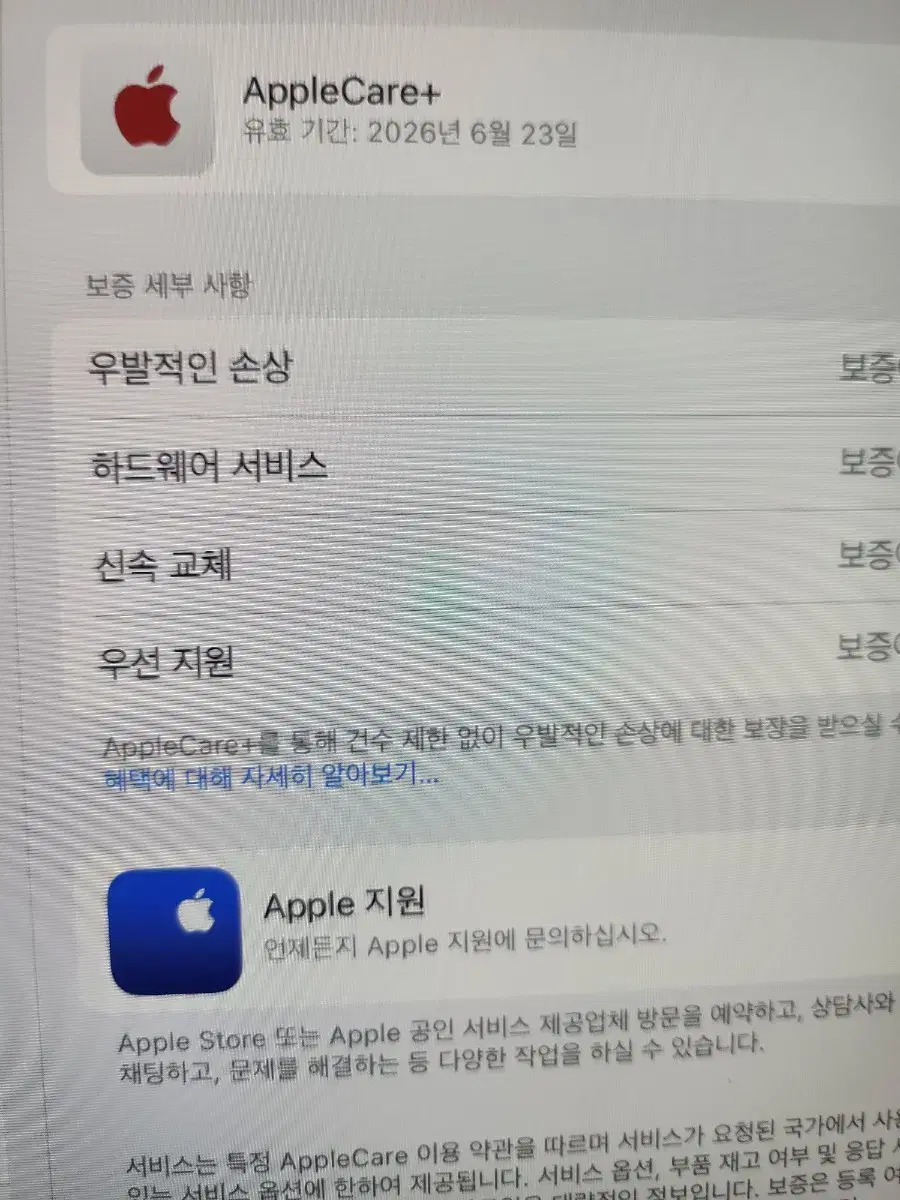 아이패드프로 m4. 11인치. 애케플