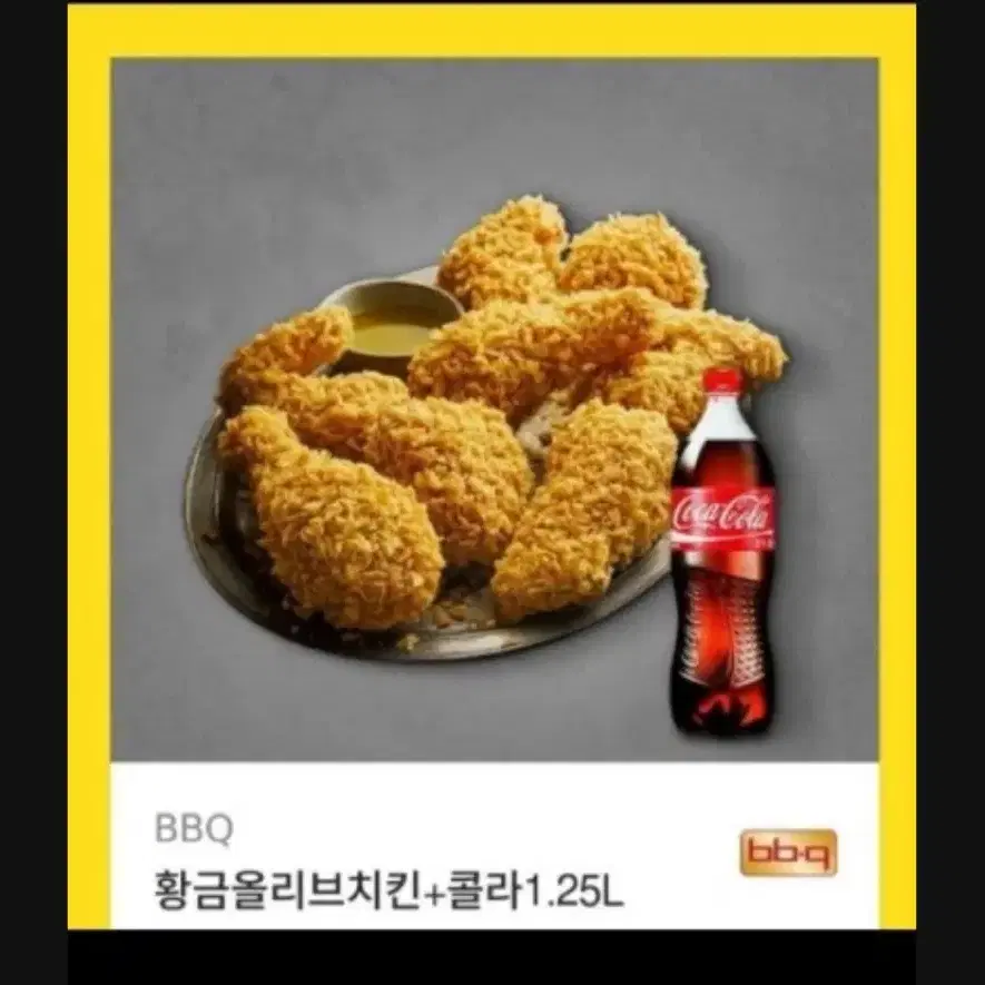 Bbq 황금올리브 + 콜라 1.25L 기프티콘 팝니다