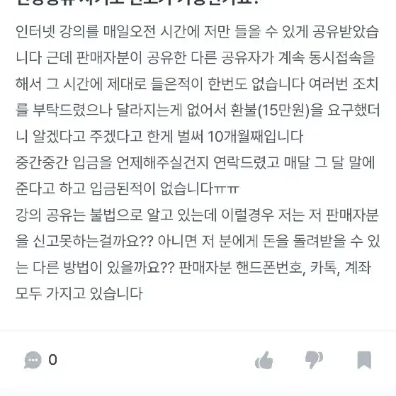 메가패스 사기꾼 김창X 4709 66XX