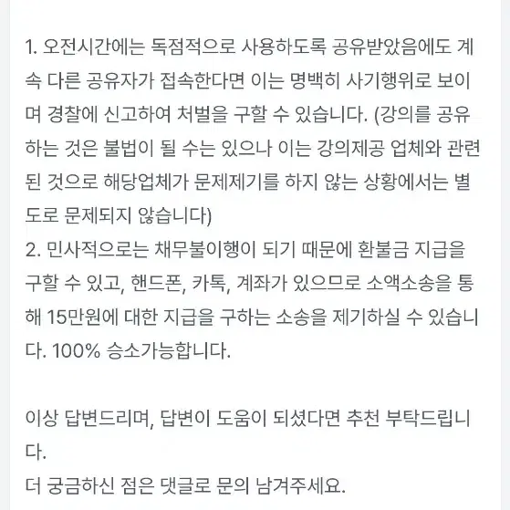 메가패스 사기꾼 김창X 4709 66XX