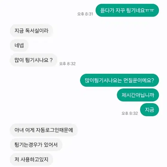 메가패스 사기꾼 김창X 4709 66XX