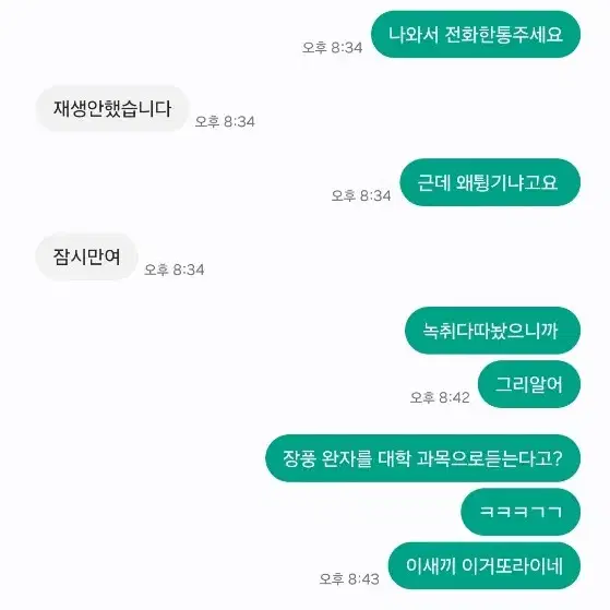 메가패스 사기꾼 김창X 4709 66XX