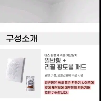 바스 환풍기 역류방지트랩 층간소음방지