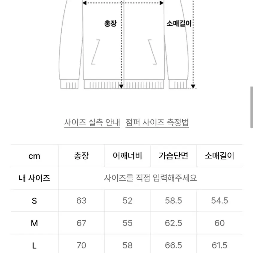 마리떼 나일론 코치 자켓 재킷 xl