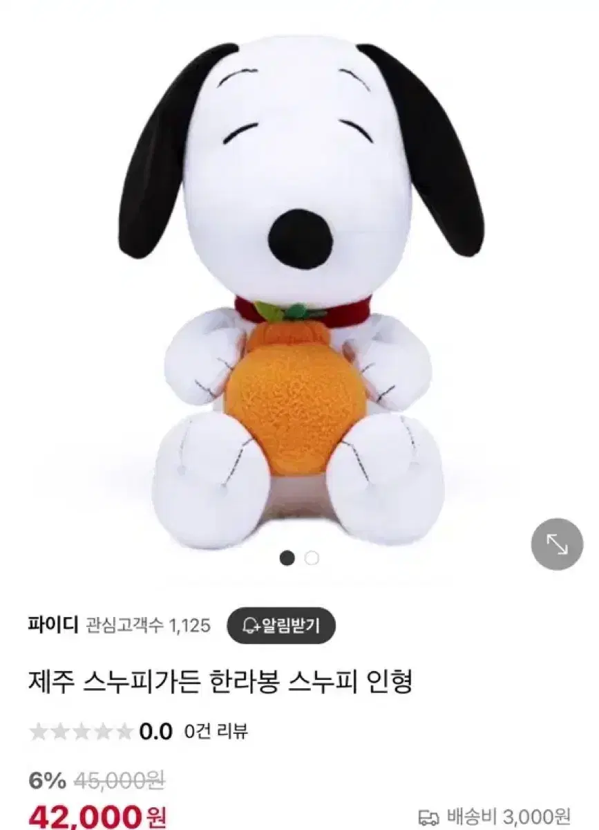 스누피 제주 인형판매합니다