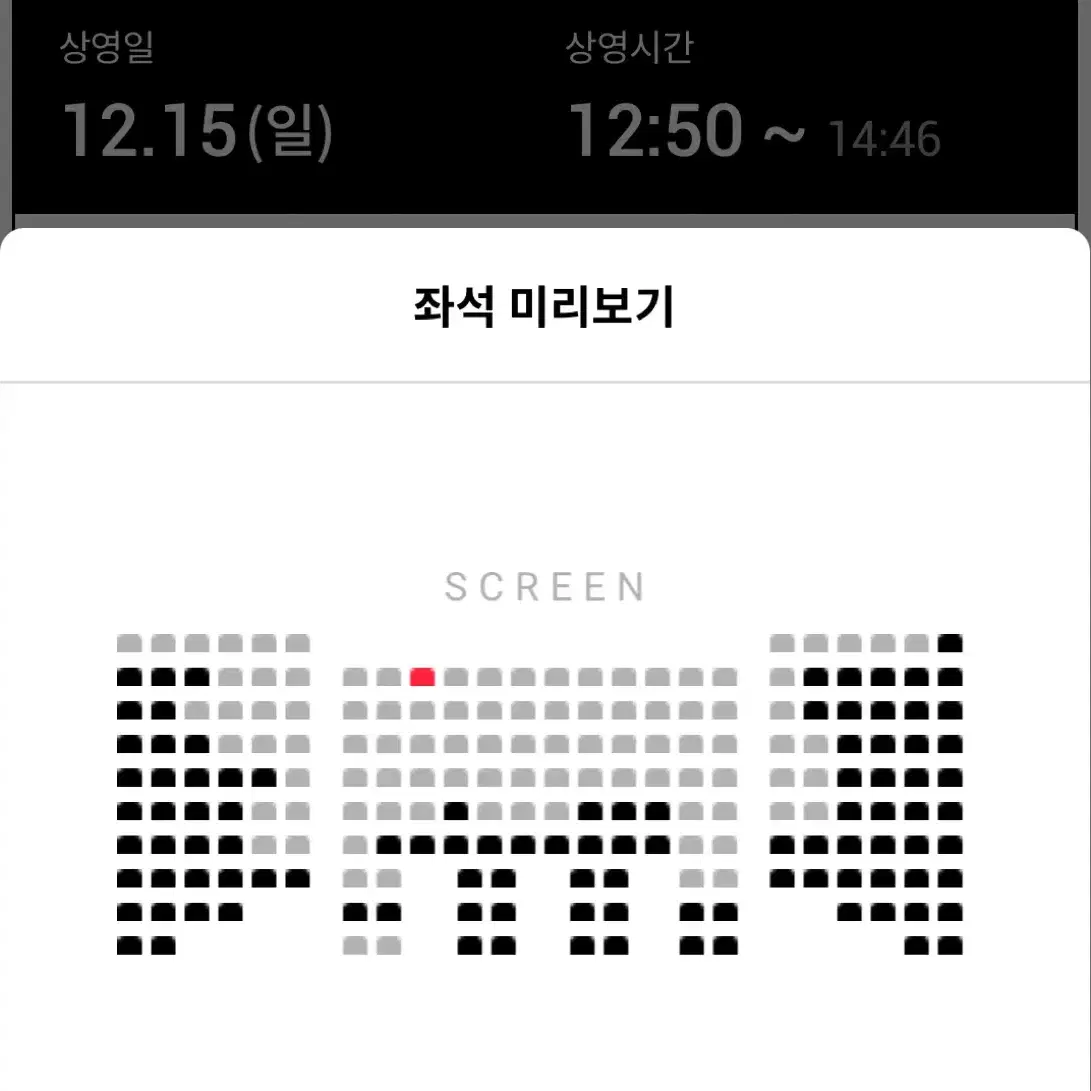 맨앞 가운데) 12/15 소방관 무대인사 수원