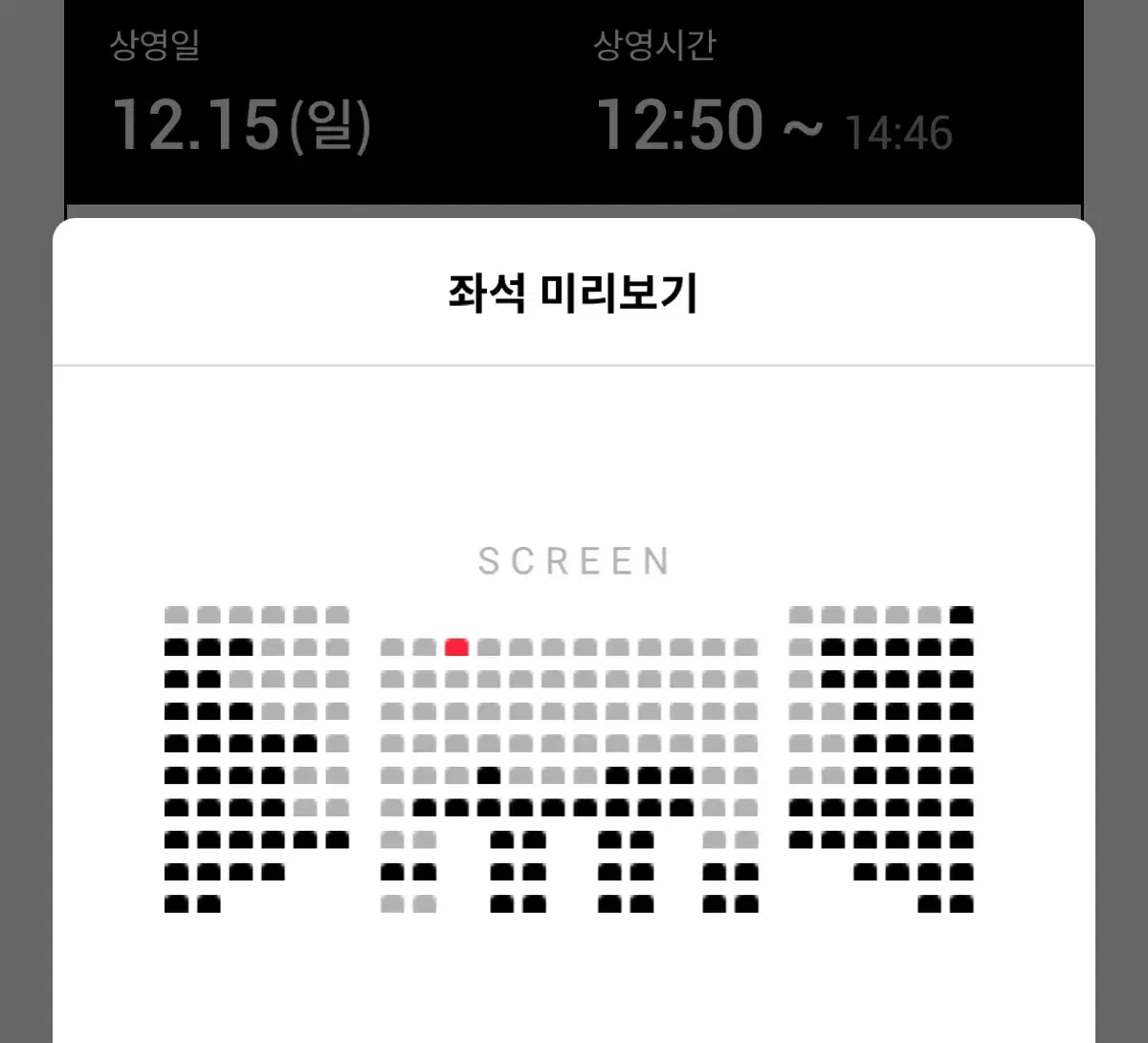 맨앞 가운데) 12/15 소방관 무대인사 수원