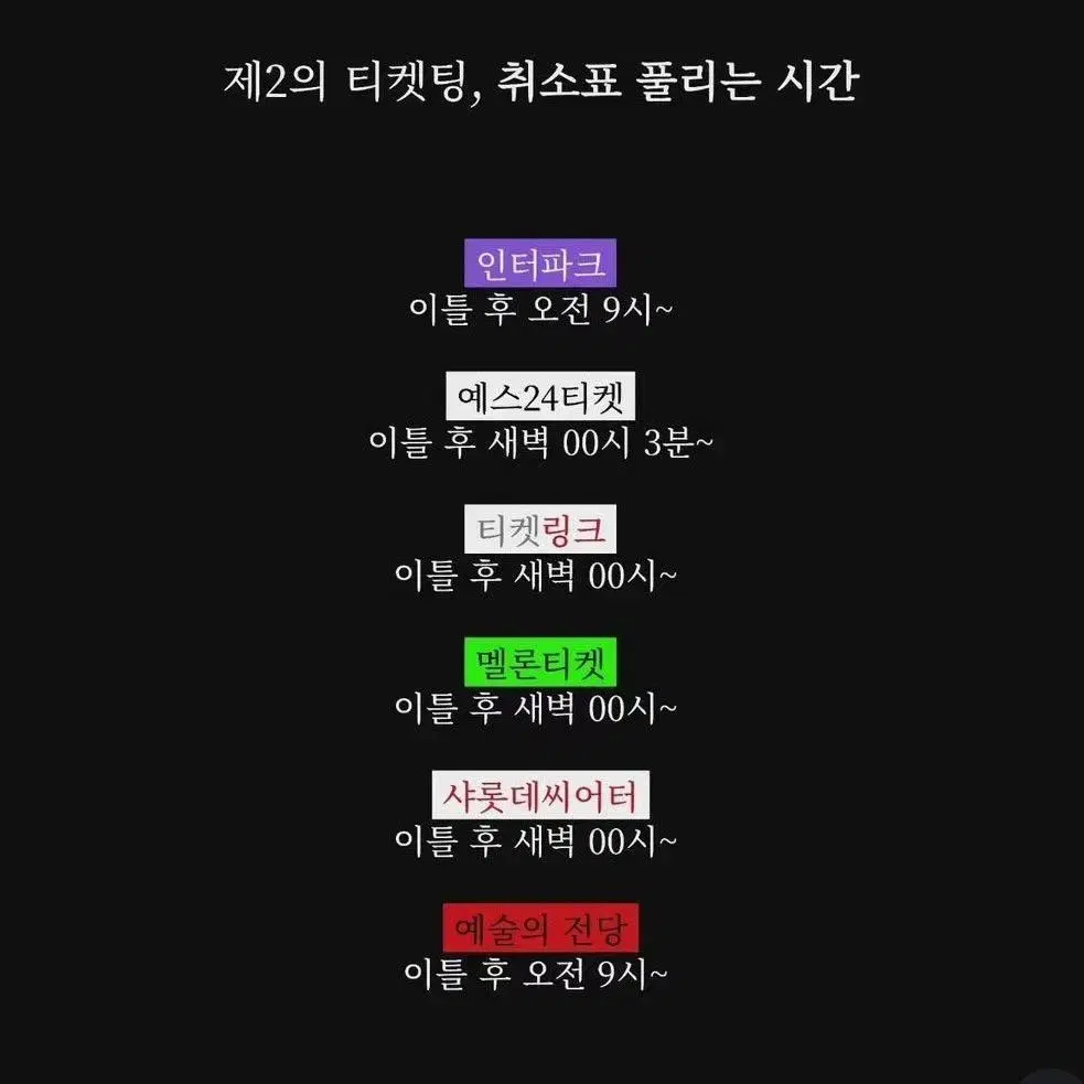 오아시스 내한 티켓