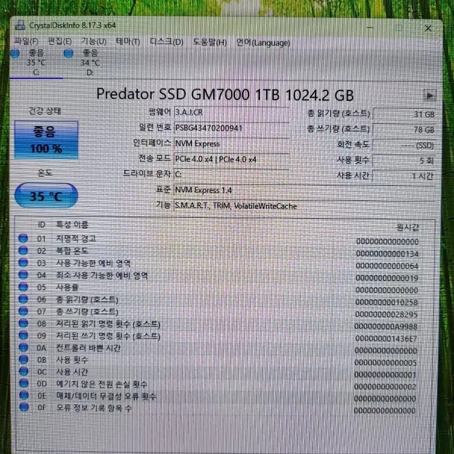 라이젠5 8600G 피닉스 RTX4060 Ti 데스트탑 판매