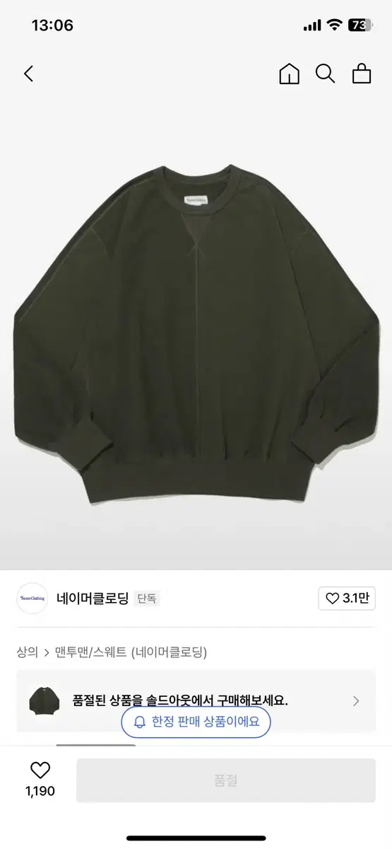 네이머클로딩 HALF REVERSE SWEATSHIRTS OLIVE XL