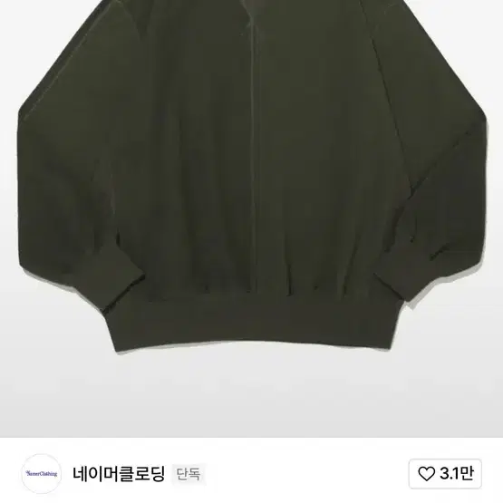 네이머클로딩 HALF REVERSE SWEATSHIRTS OLIVE XL