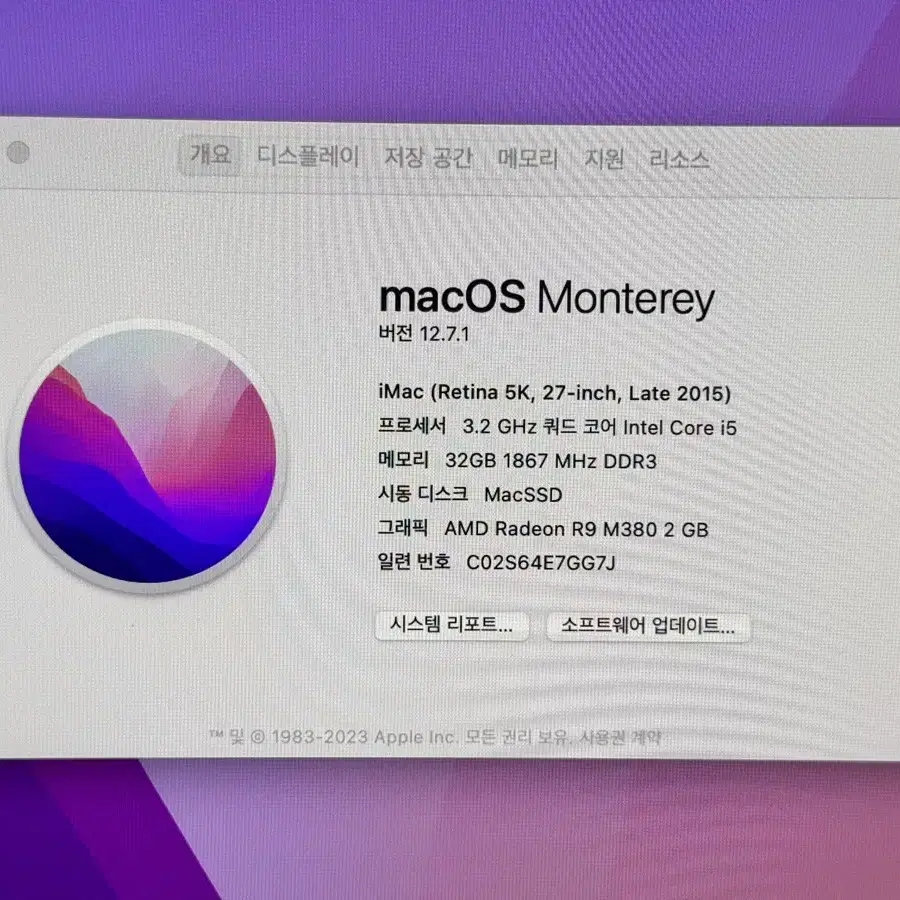 imac 아이맥 27인치 5K 32gb