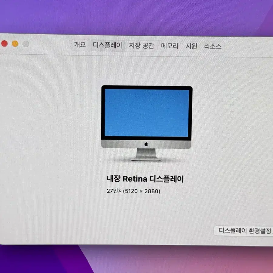 imac 아이맥 27인치 5K 32gb