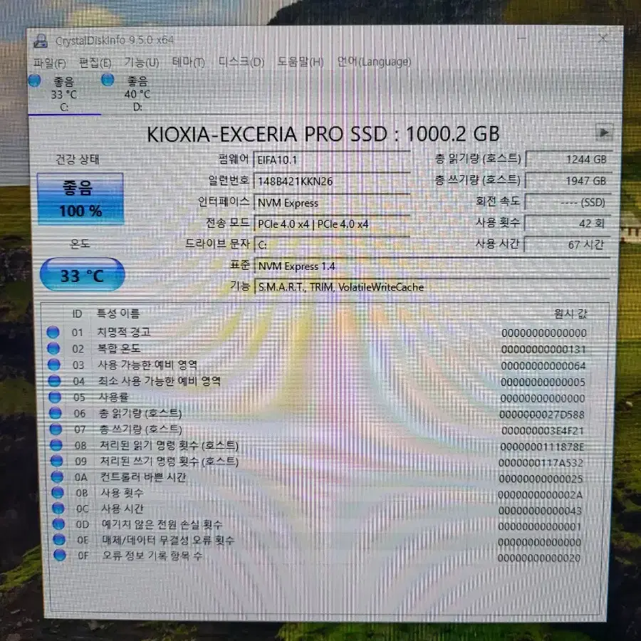 라이젠9 7900 RAM 64g RTX4080 SUPER 데스크탑 판매