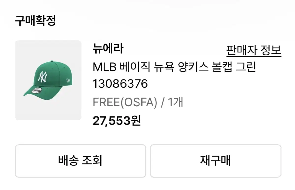 Mlb 모자 그린