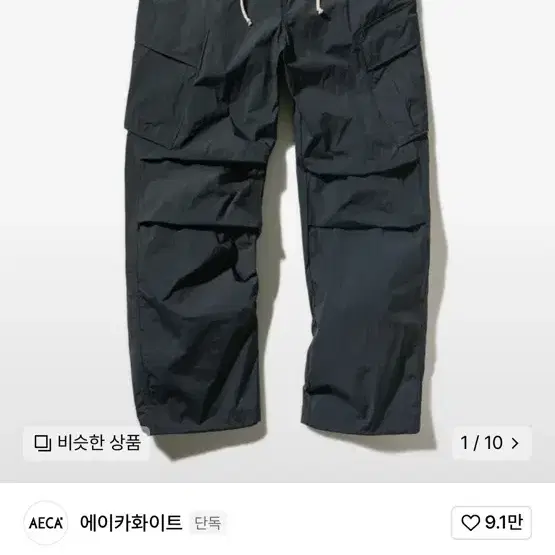 CARGO PARACHUTE PANTS-CHARCOAL