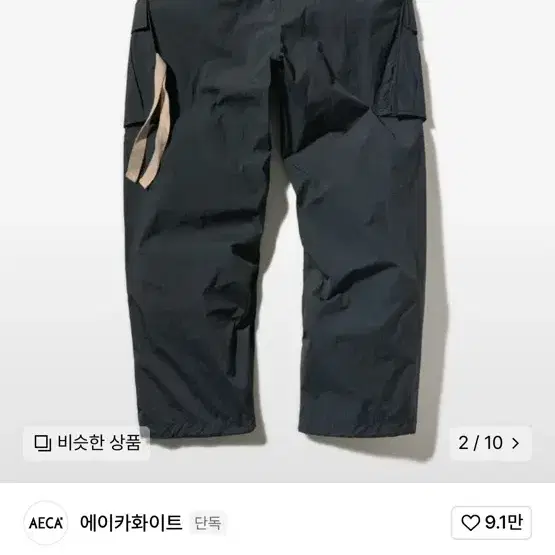 CARGO PARACHUTE PANTS-CHARCOAL