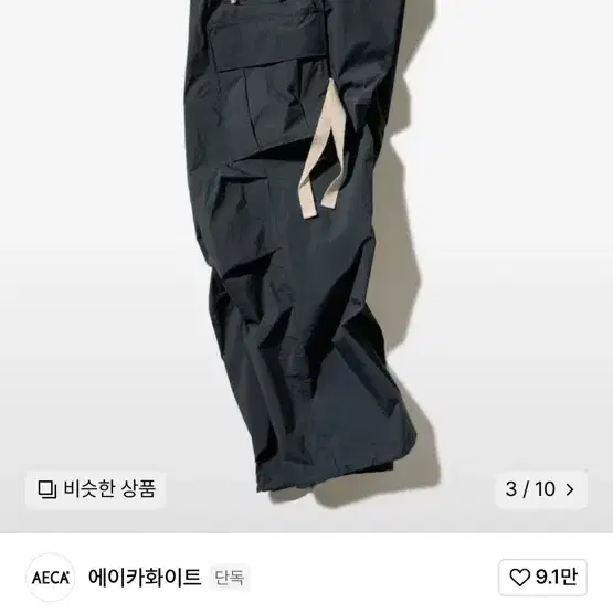 CARGO PARACHUTE PANTS-CHARCOAL