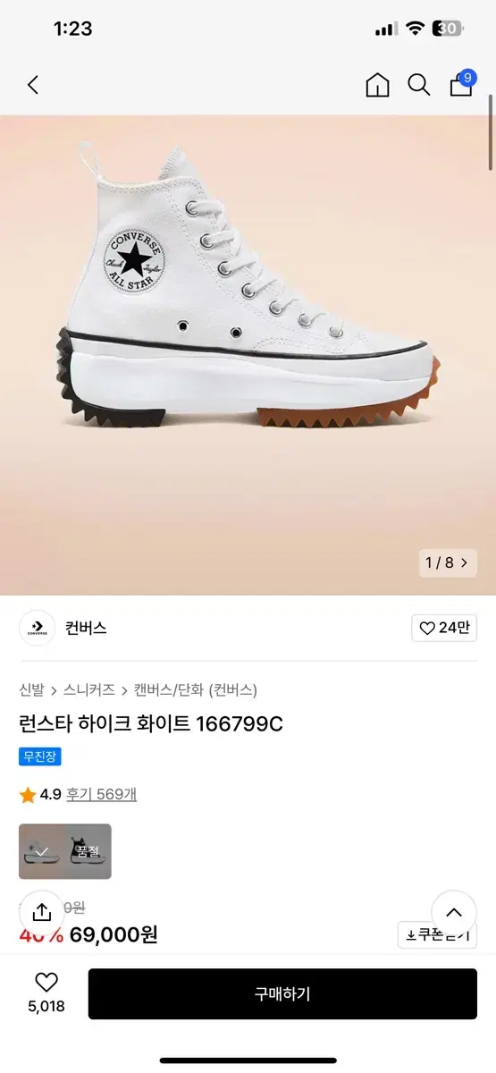 280 컨버스 런스타 하이크 166799C converse