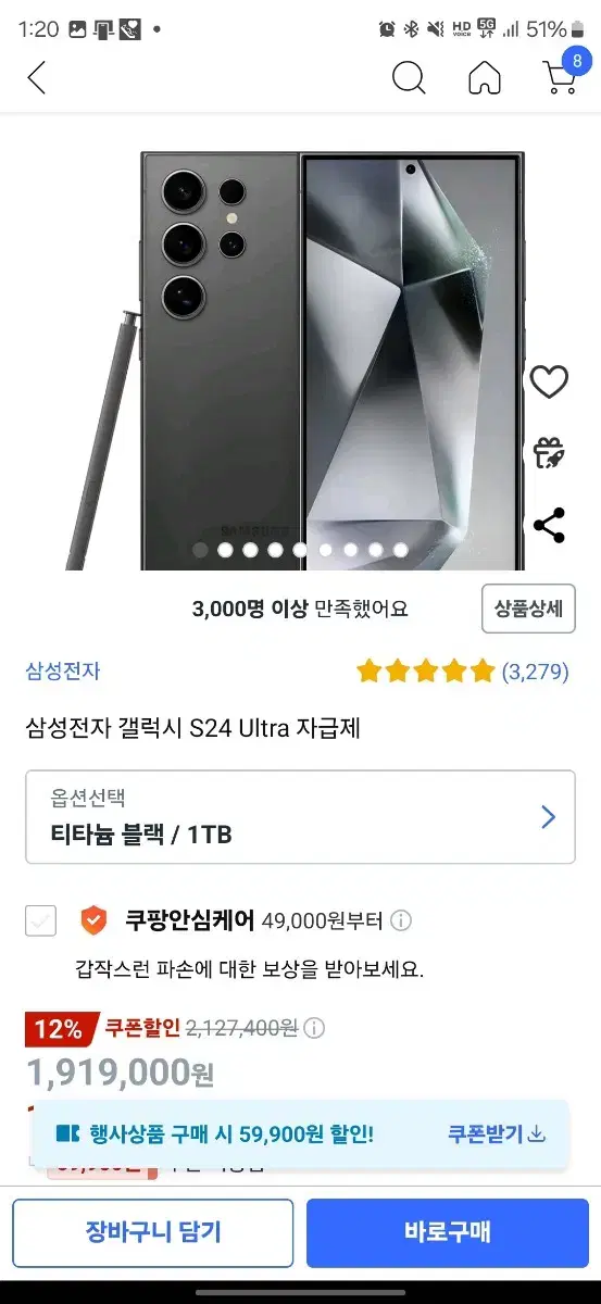 갤럭시S24 울트라 1tb, 워치 울트라 판매합니다.