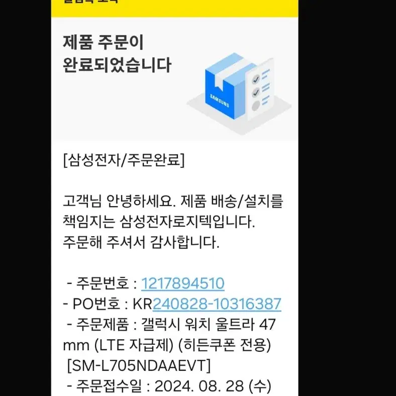 갤럭시S24 울트라 1tb, 워치 울트라 판매합니다.