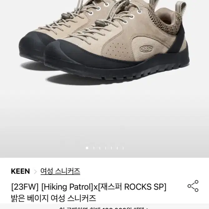 최종) 킨 재스퍼 Keen x Hiking Patrol Jasper Ro