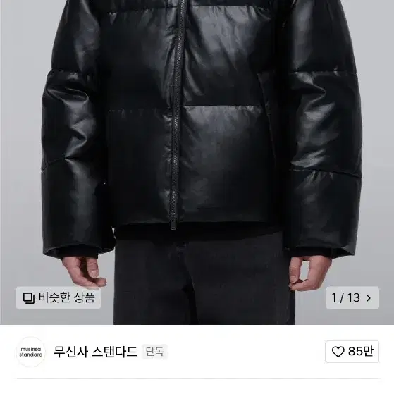 무신사 비건 레더 숏 패딩